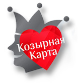 Козырная карта лого